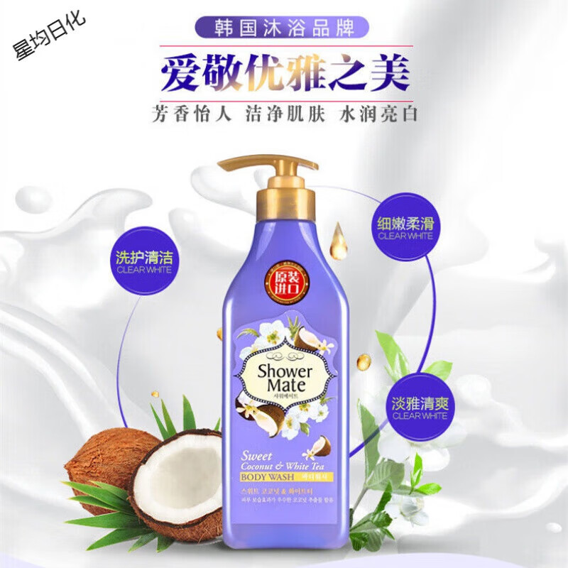 爱敬(AEKYUNG)椰子白茶沐浴液550ml