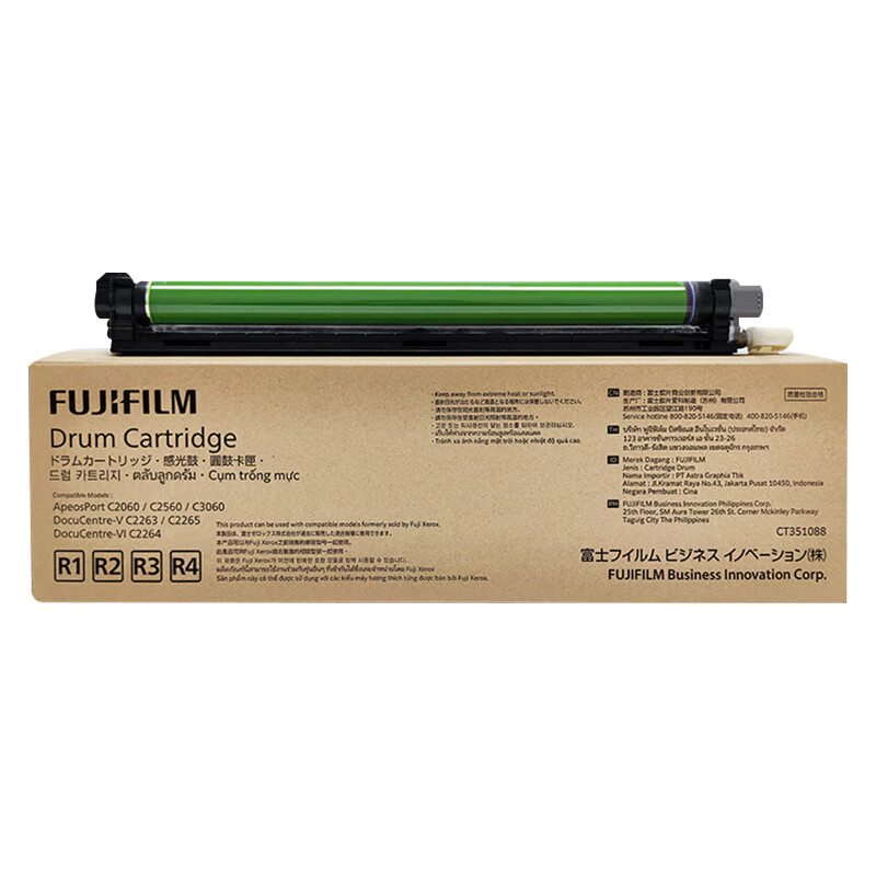 富士胶片(FUJIFILM)鼓组件/2265/2263(5代)(CT351088)