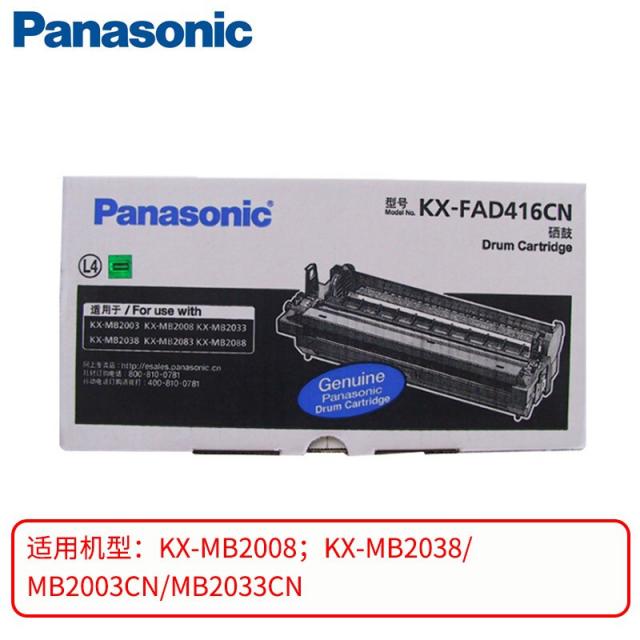 松下(Panasonic) 硒鼓 KX-FA416E