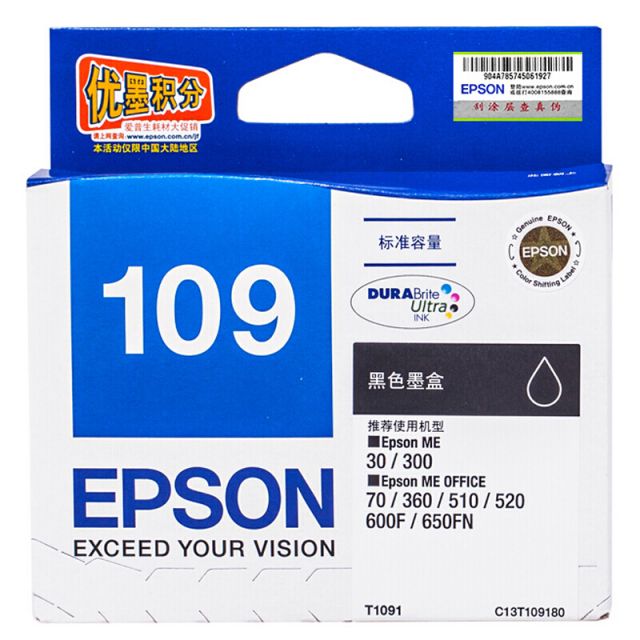 愛普生(Epson) 墨盒 T1091(黑)