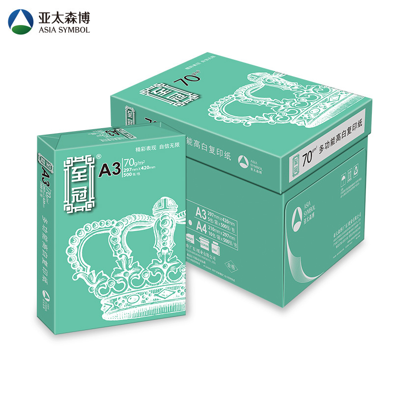 (直发)至冠复印纸 70G A3 500S 4包/箱 - 至冠