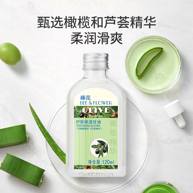 蜂花(BEE&amp;amp;FLOWER)护肤保湿甘油120ml - 蜂花(BEE&FLOWER)