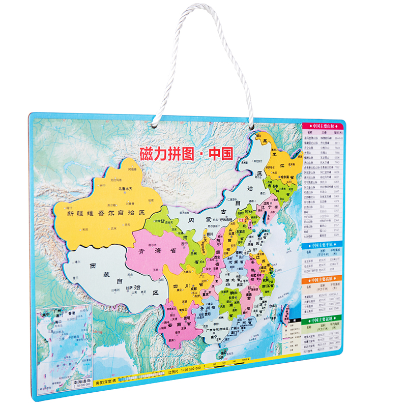 得力(deli)18052(绿色)磁力中国拼图