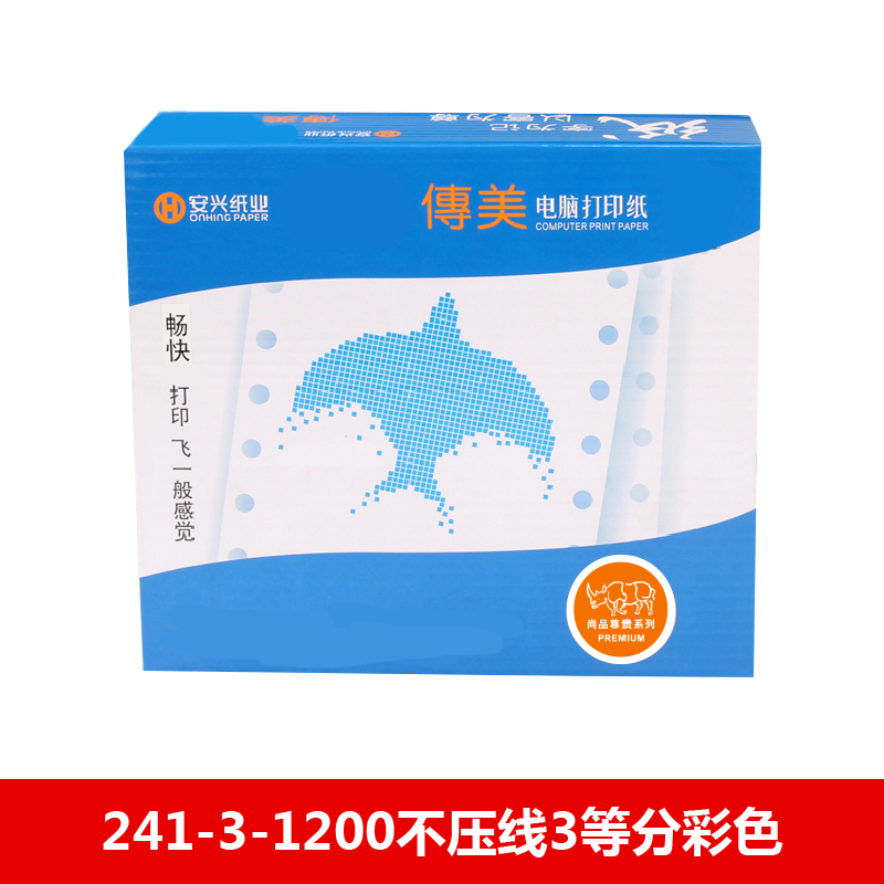 传美电打纸 241-3-1200不压线3等分彩色 - 传美