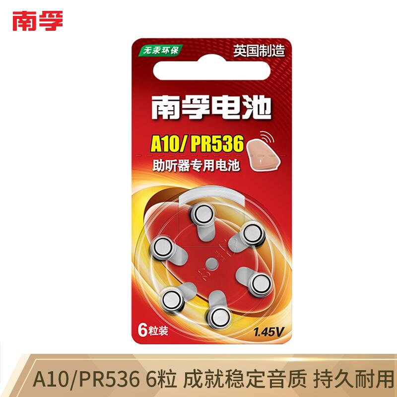 南孚(NANFU)A10/PR536 锌空电池 6粒装耳温计电池