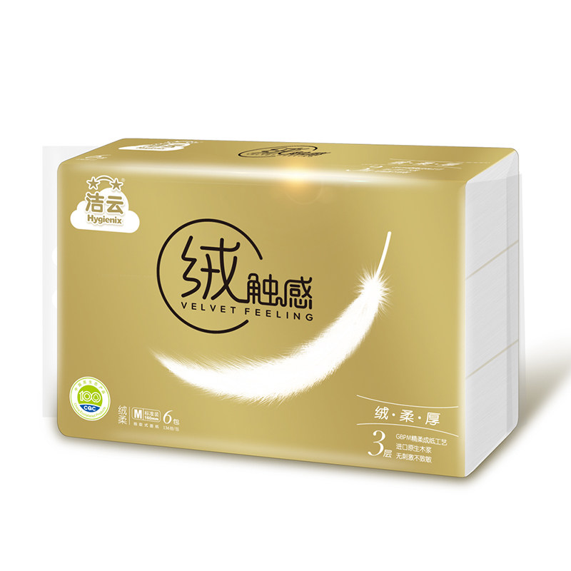 民用-洁云(Hygienix)16250403绒触感3层塑包面纸-130抽 - 洁云(Hygienix)