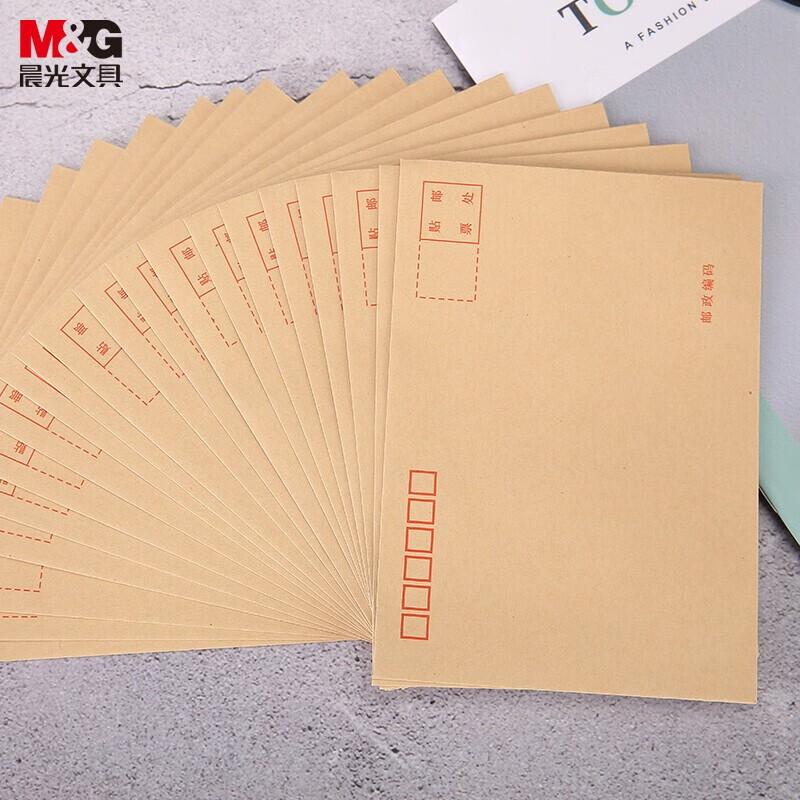 晨光(M&amp;amp;G)信封牛皮纸B6-AGWN8532 - 晨光(M&G)