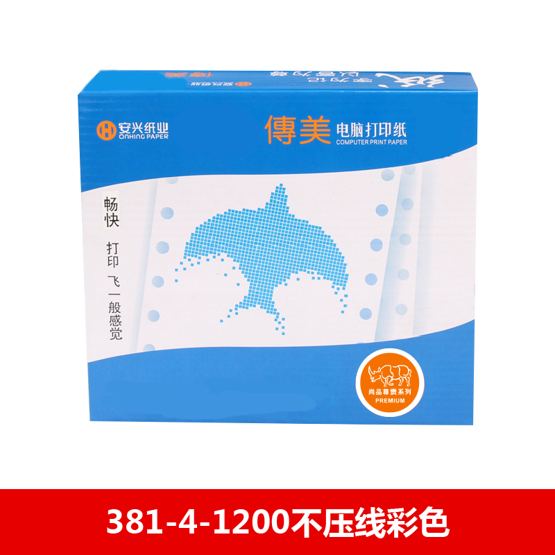 传美电打纸 381-4-1200不压线彩色 - 传美