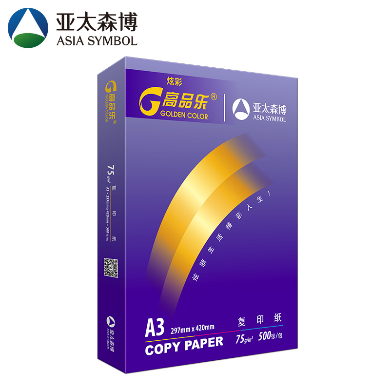 (直发)炫彩高品乐复印纸 75G A3 500S 5包/箱 - 炫彩高品乐