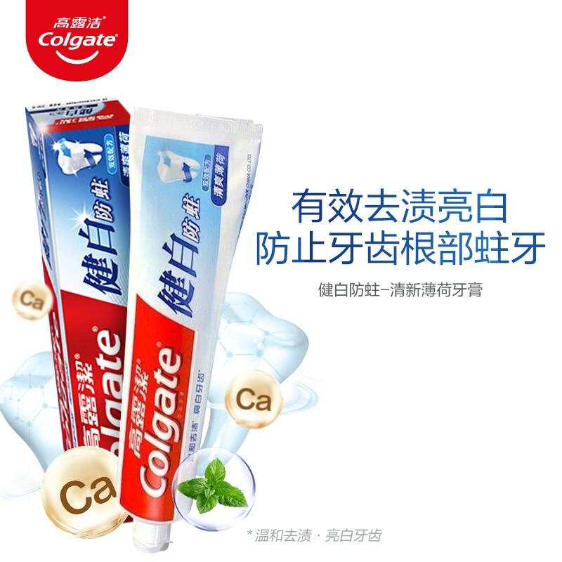 高露洁(Colgate)健白防蛀牙膏200g