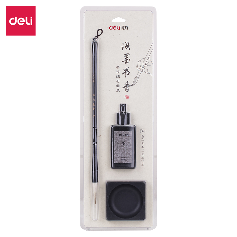 得力(deli)74297(黄色)书法练习套装