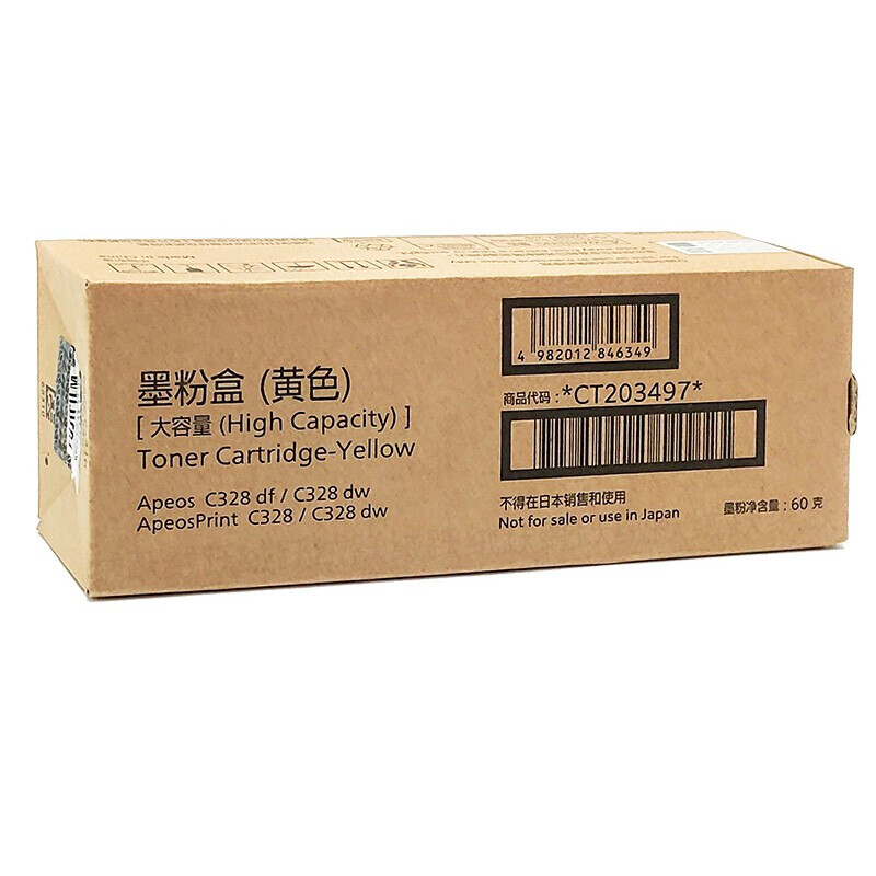 富士胶片(FUJIFILM)328(黄色)墨粉盒(高容)/CT203497