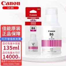 佳能(Canon) GI-86M 135ml 适用GX7080/GX6080/GX5080/GX4080/GX3080