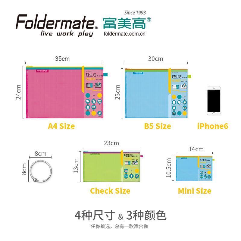 富美高(Foldermate)81128单层尼龙网袋Carry Pouch -A4 (蓝色)