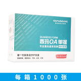 西玛SJ500202A4多联单空白2联 - 西玛(SIMAA)