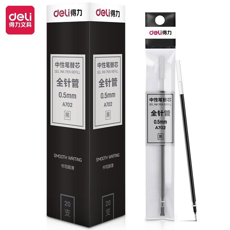 得力(deli)A702(黑色)学生中性替芯0.5mm全针管