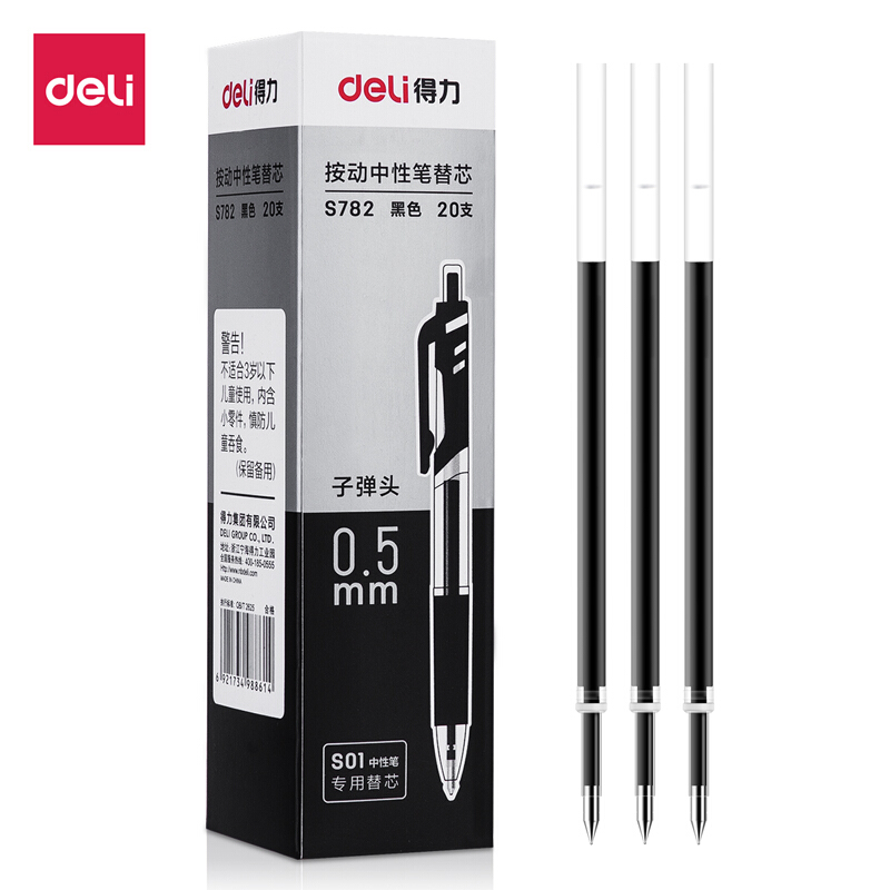 得力(deli)S782(黑色)按动中性笔替芯0.5mm子弹头