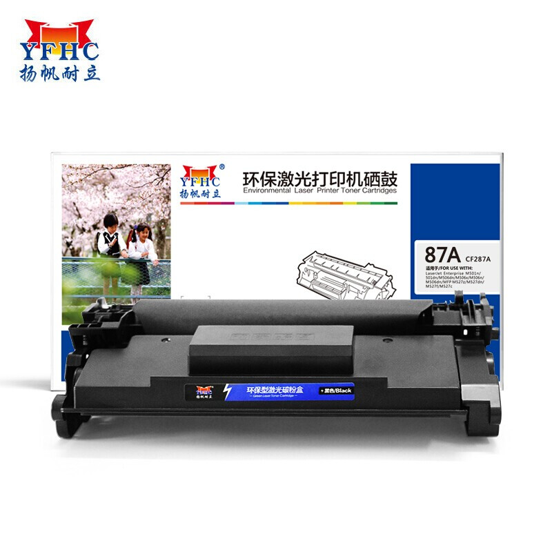 扬帆耐立(YFHC)CF287A(87A)(黑色)硒鼓(带芯片) - 扬帆耐立(YFHC)