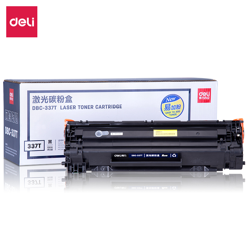 得力(deli)DBC-337T激光碳粉盒(黑)