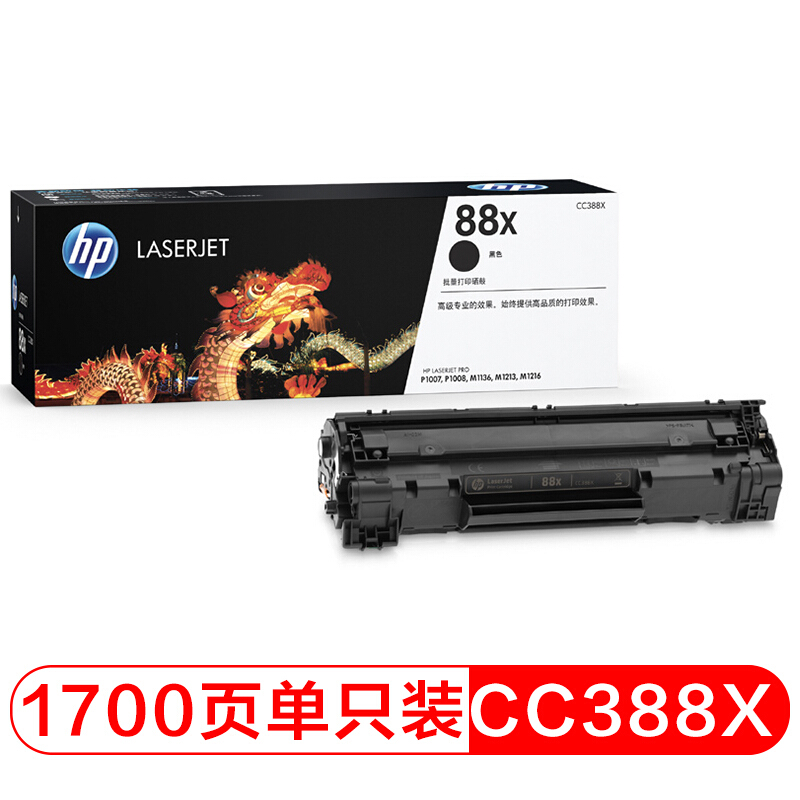 惠普(HP)CC388X硒鼓