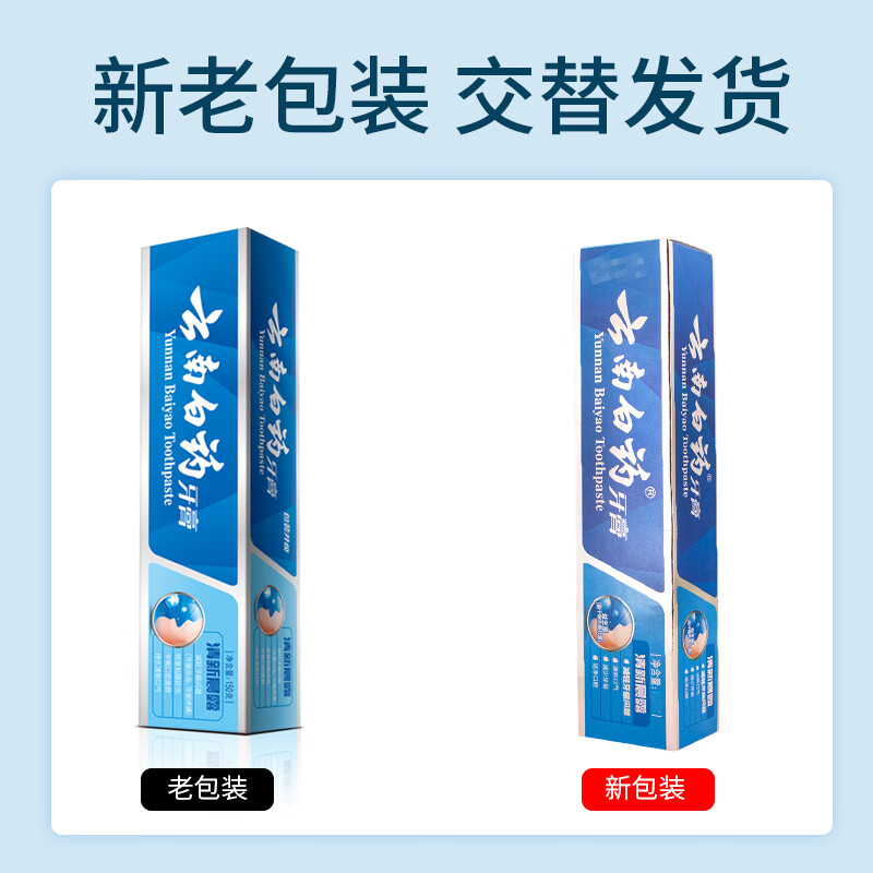 云南白药(YUNNANBAIYAO)100g益优清新清新晨露牙膏 - 云南白药(YUNNANBAIYAO)