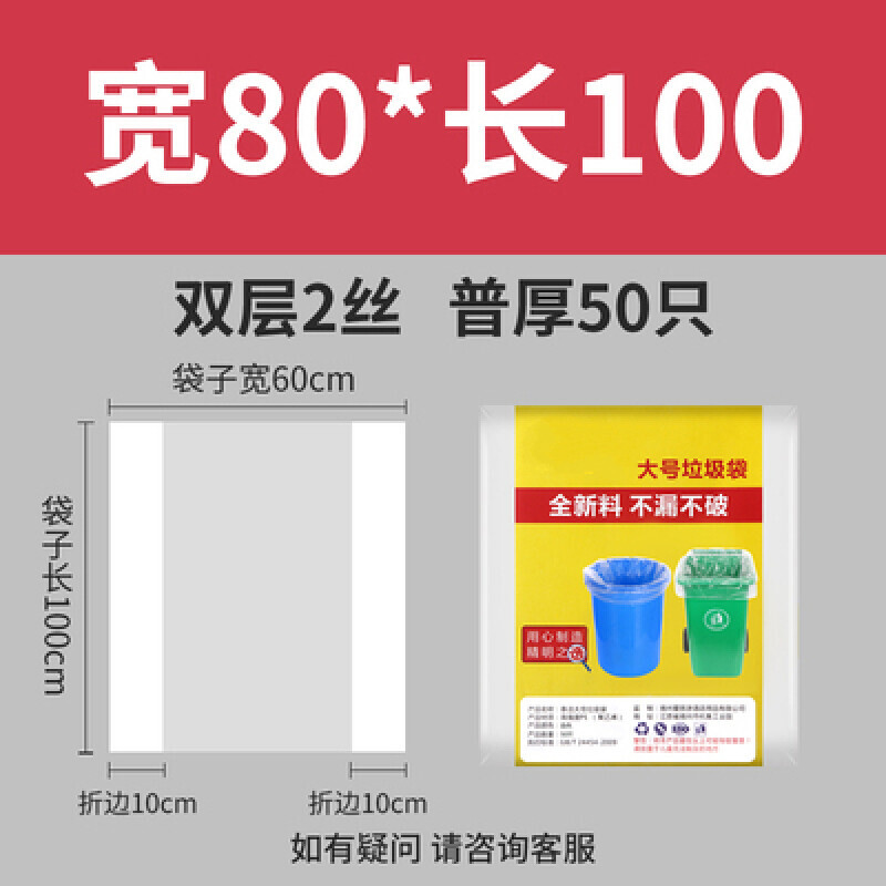 台达 普厚垃圾袋80*100*1包 - 台达