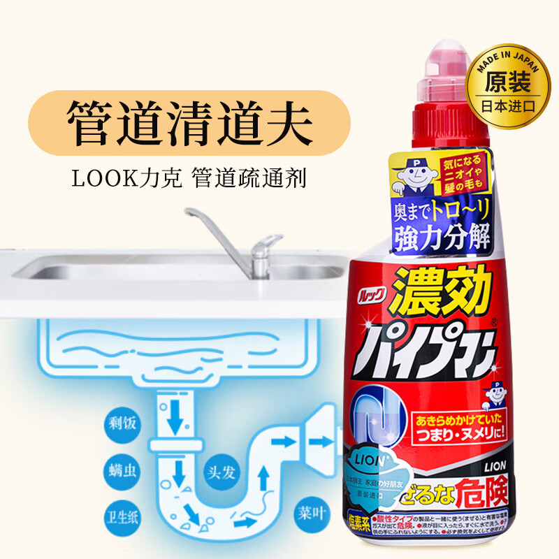 狮王(Lion)管道通450ml
