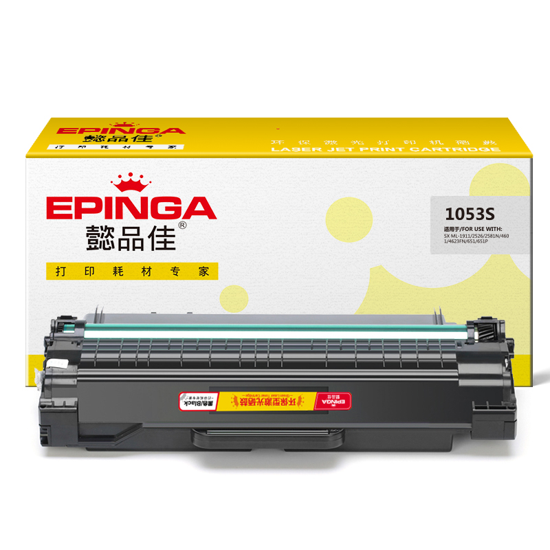 懿品佳(YPJ)SX-D1053S(黑色)硒鼓(带芯片) - 懿品佳(YPJ)