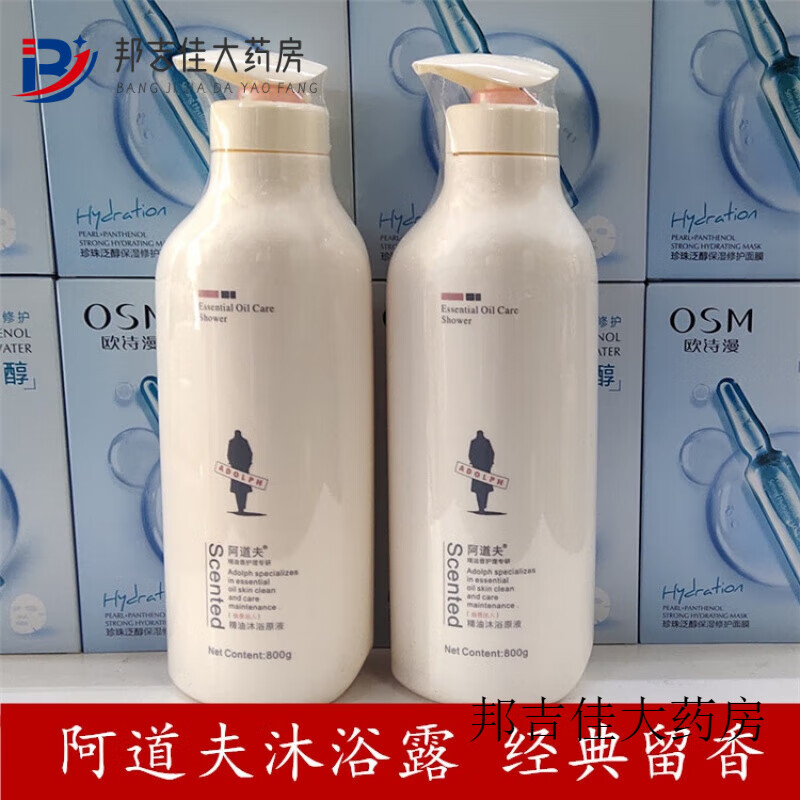 阿道夫(ADOLPH)植萃滋养专研沐浴乳倍润深养800g - 阿道夫(ADOLPH)