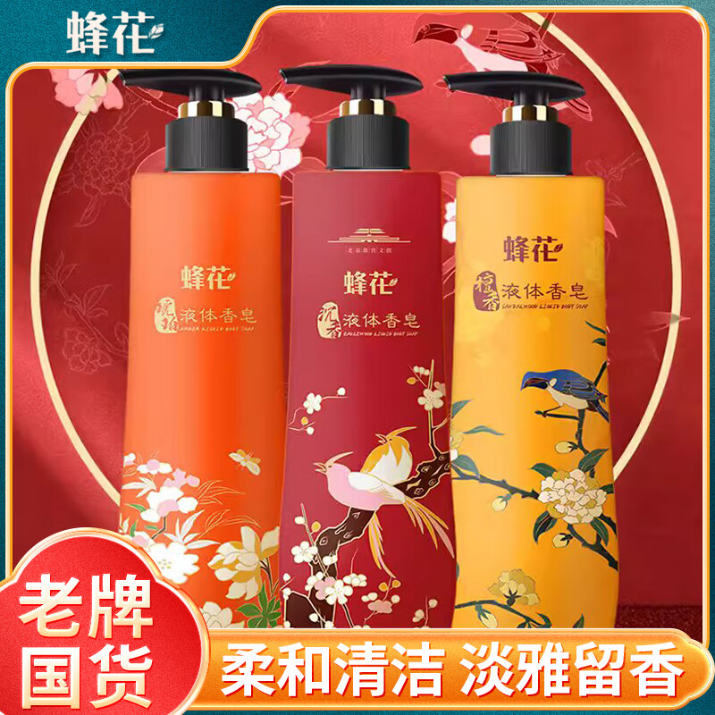 蜂花(BEE&amp;amp;FLOWER)沉香液体香皂500克 - 蜂花(BEE&FLOWER)
