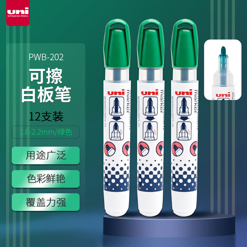 三菱(Uni)PWB-202 绿色白板笔