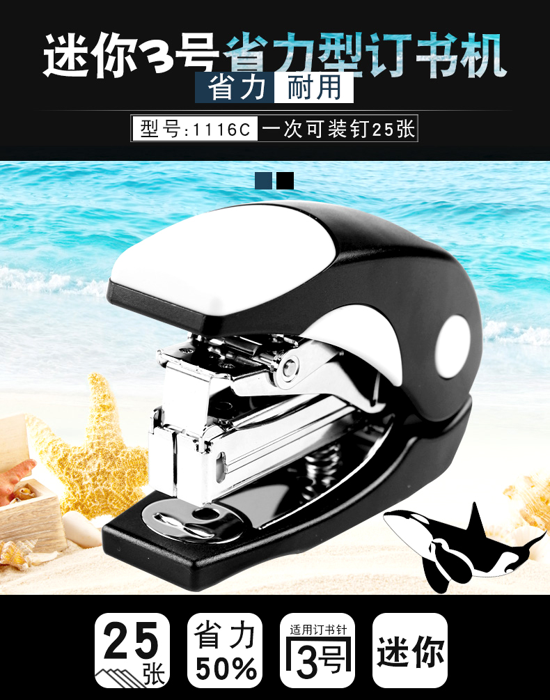 手牌(SDI)SDC1176022D抗菌省力型订书机