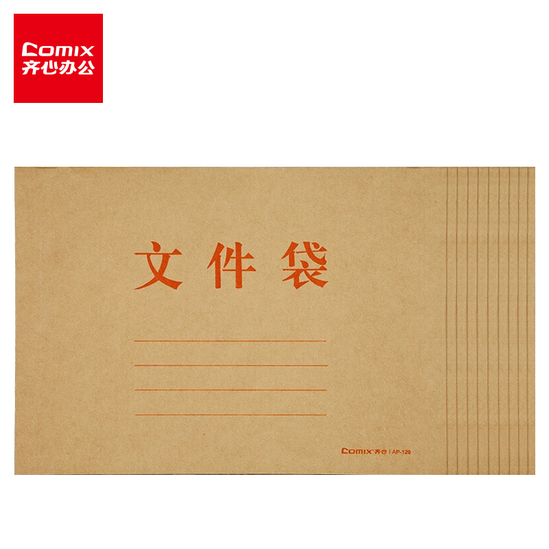 齐心(COMIX)AP-120本色纯木浆牛皮纸文件袋A4横式10个/套牛皮纸 - 齐心(COMIX)