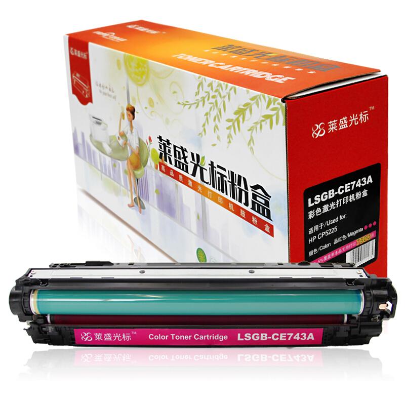 莱盛(Laser)光标LSGB-CE743A(红色)粉盒