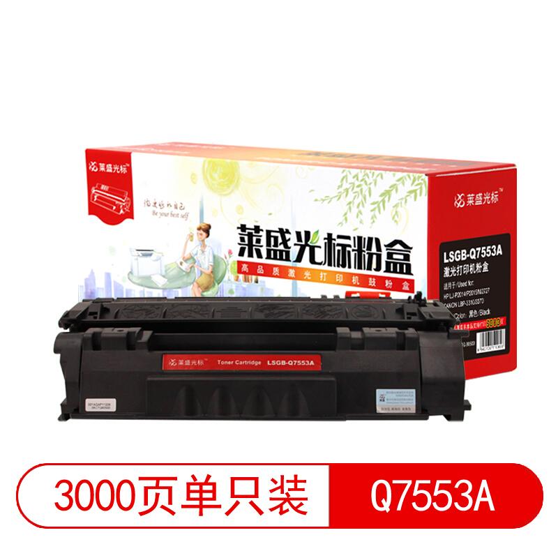 莱盛(Laser)光标LSGB-Q7553A(黑色)粉盒