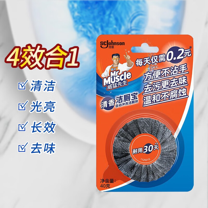 威猛先生(Mr Muscle)洁厕宝单块装40g - 庄臣-威猛先生(Mr+Muscle)