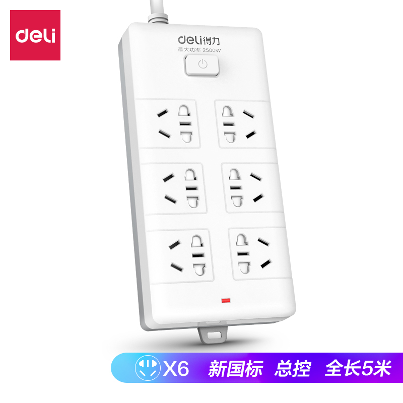 得力(deli)18261(白色)插座-6组(PVC袋装)5米