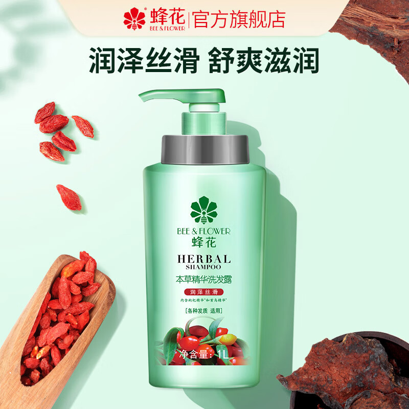 蜂花(BEE&amp;amp;FLOWER)本草精华(润泽丝滑)洗发露1000ml - 蜂花(BEE&FLOWER)