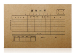 得力(deli)3479凭证封面(大)(棕黄)(25份/包)