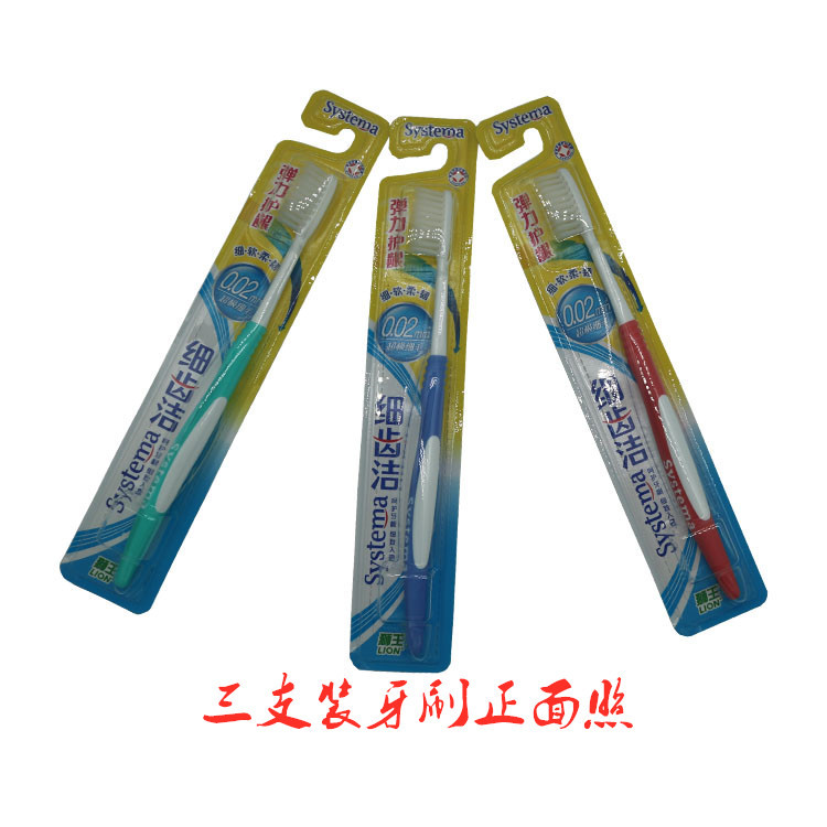 狮王(Lion)细齿洁弹力护龈牙刷三支特惠装