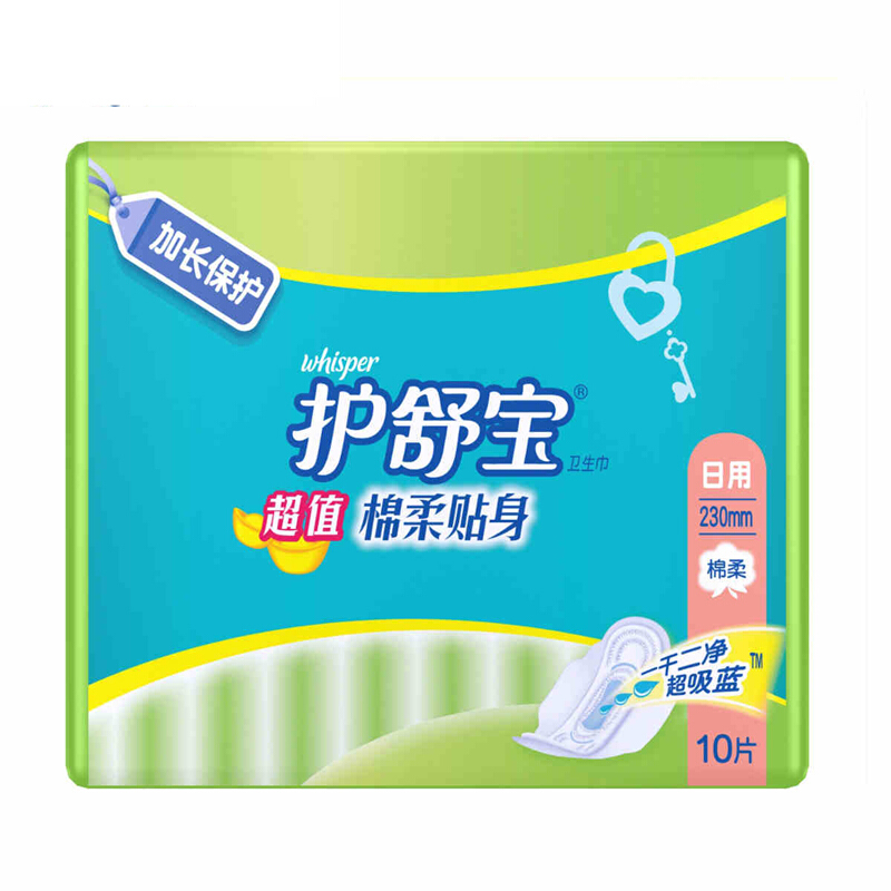 护舒宝(Whisper)棉柔贴身夜用卫生巾 (9882.0045)10片/包