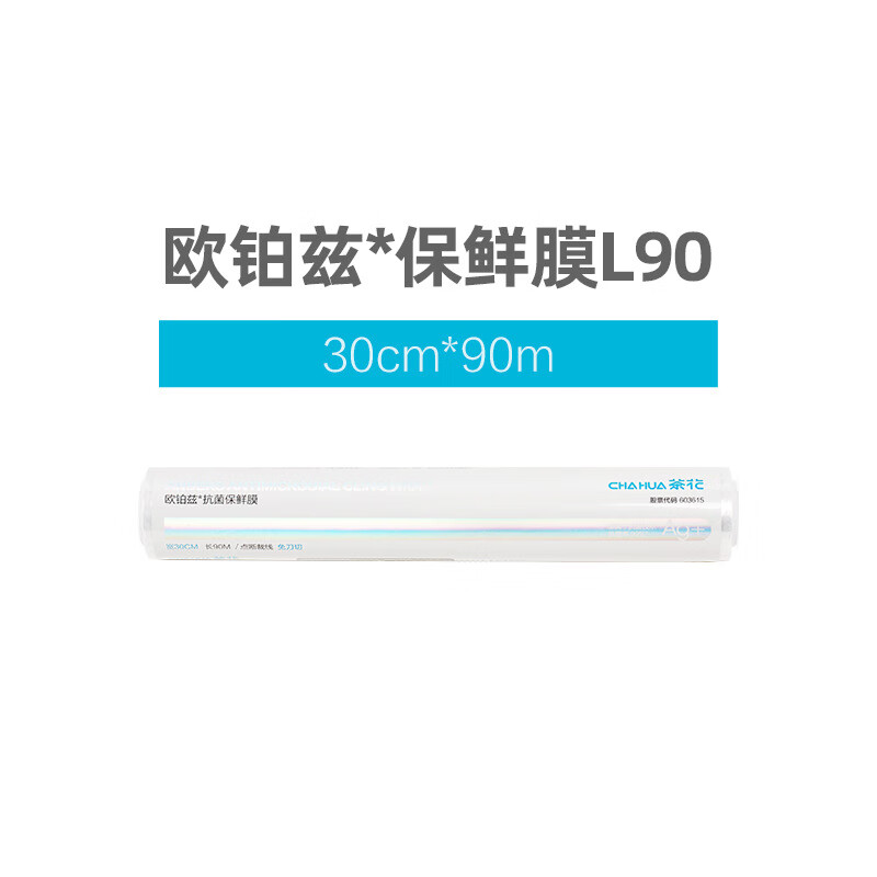 茶花 305012欧铂兹保鲜膜L90本色 - 茶花
