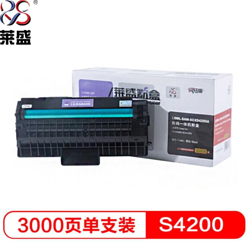 莱盛(Laser)光标LSGB-SAM-SCXD4200A(黑色)粉盒