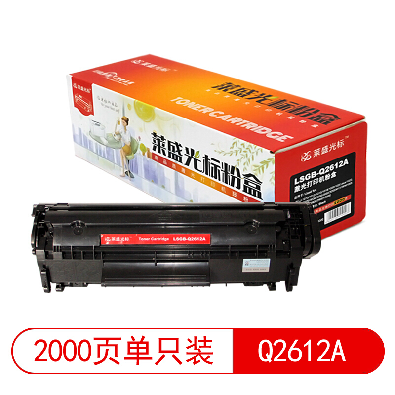 莱盛(Laser)光标LSGB-Q2612A(黑色)硒鼓
