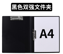 富得快(Fudek)AB307W(黑)双强力夹贴背条 A4