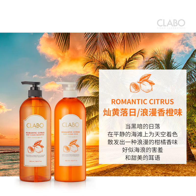 爱敬(AEKYUNG)珂莱泊净澈洗发水 浪漫香橙香960ml