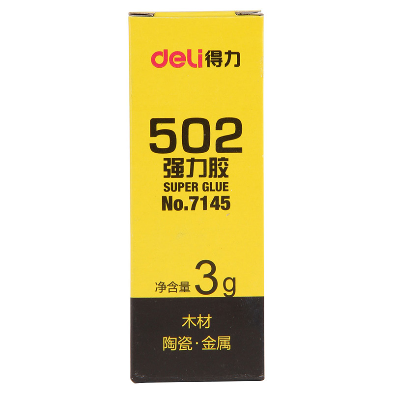 得力(deli)7145(透)502强力胶