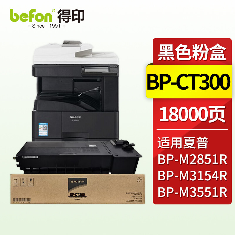 夏普(SHARP)墨粉/BP-CT300