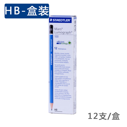 施德楼(STAEDTLER)100-HB(黑)蓝杆绘图铅笔HB