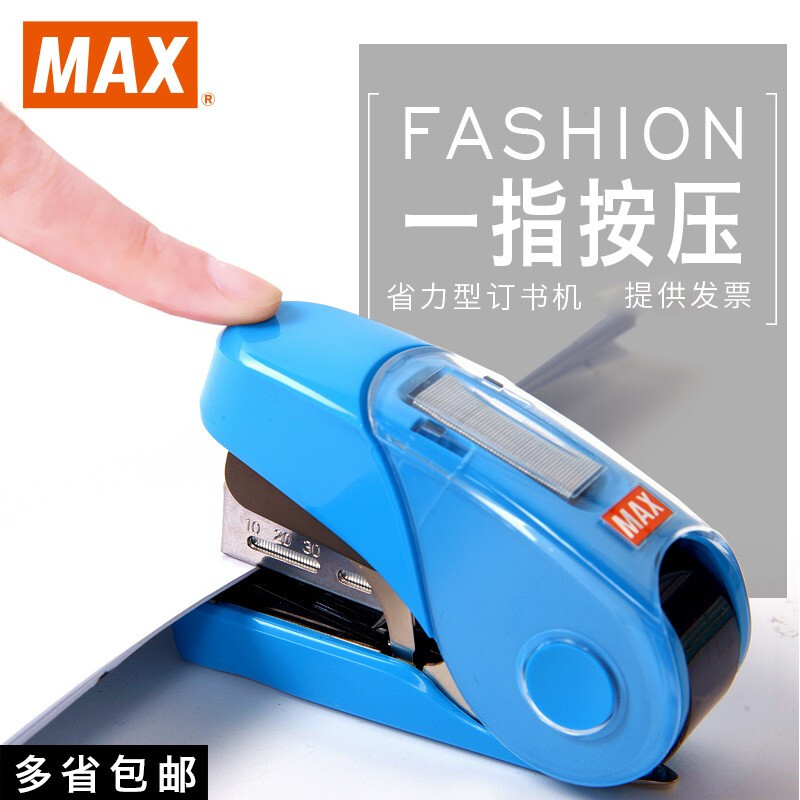 美克司(MAX)HD-10FL3K(蓝色)平脚订书机省力50%可订20页